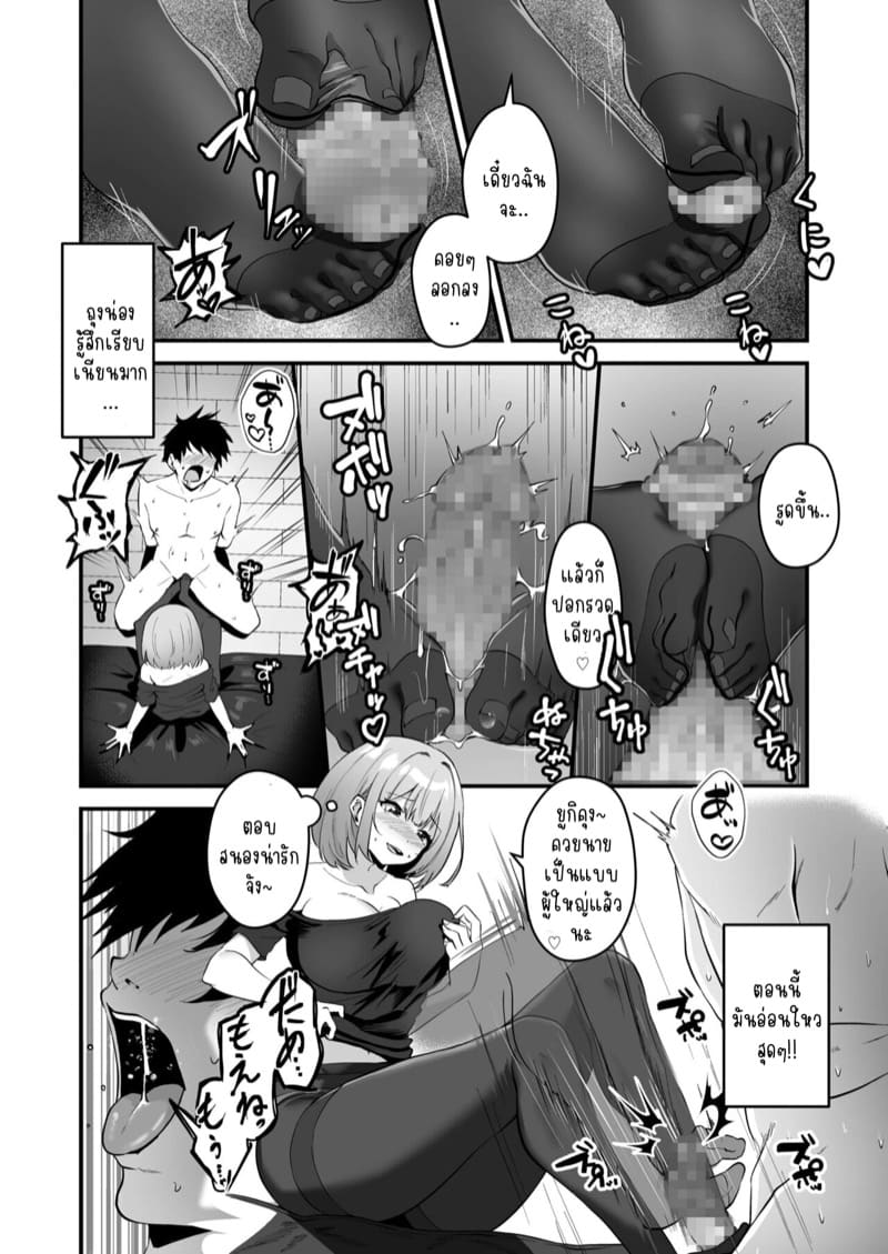 น้องสาวของผมเซ็กซี่และน่ารักที่สุดในจักรวาล ภาพ 13