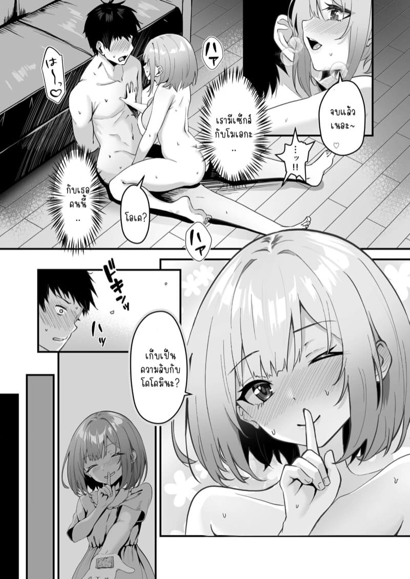 น้องสาวของผมเซ็กซี่และน่ารักที่สุดในจักรวาล ภาพ 18