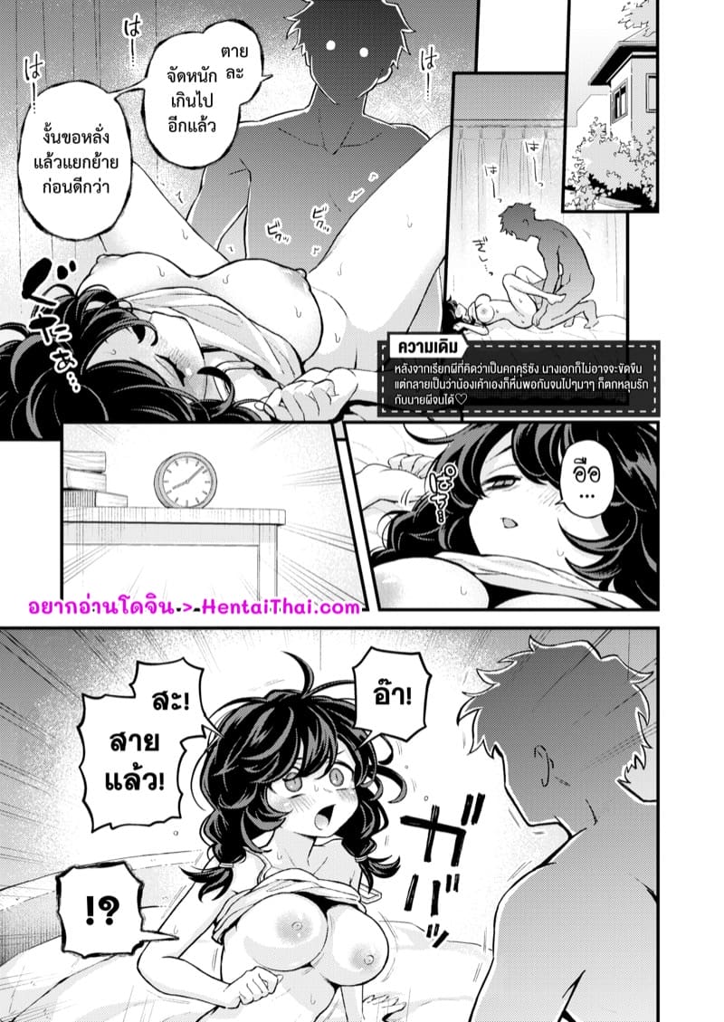 ไม่ต้องทำคนเดียว@บนรถไฟ ภาพ 1