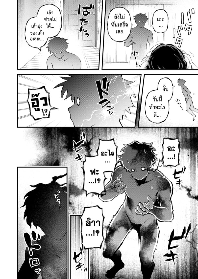 ไม่ต้องทำคนเดียว@บนรถไฟ ภาพ 2