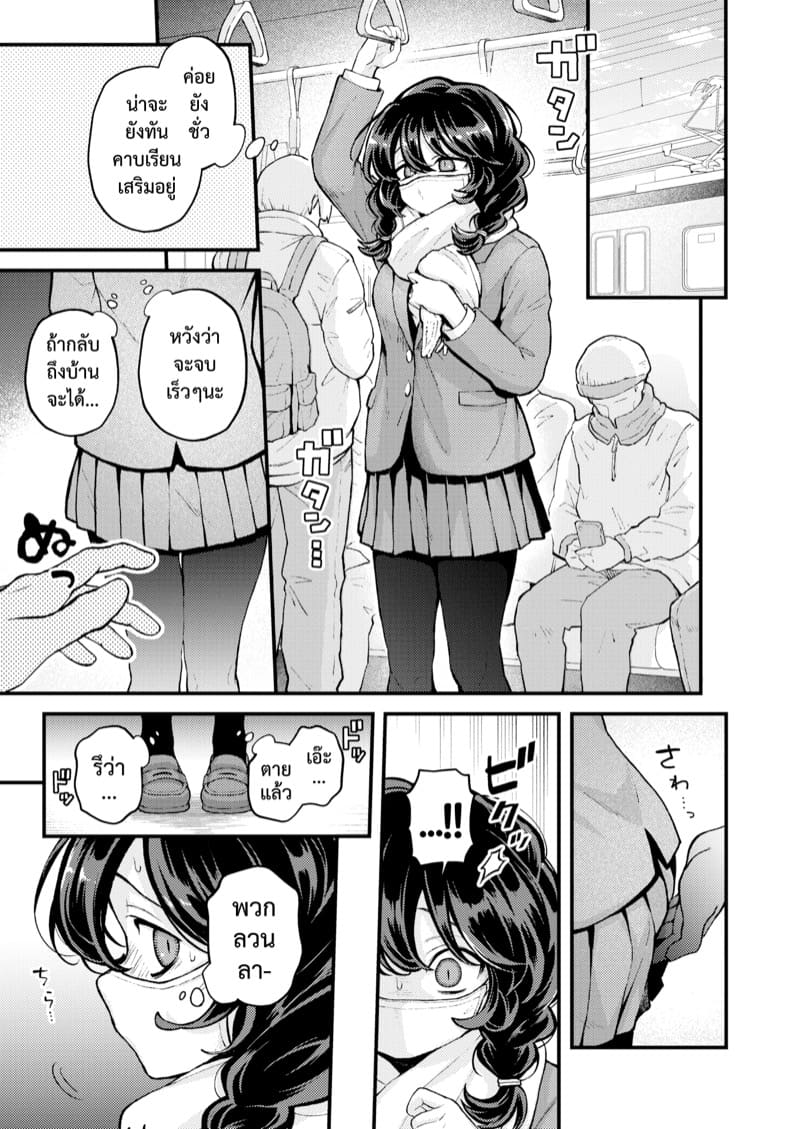 ไม่ต้องทำคนเดียว@บนรถไฟ ภาพ 3