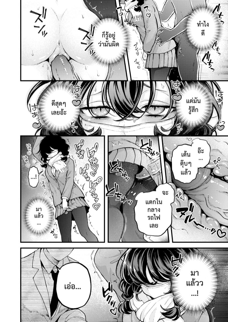 ไม่ต้องทำคนเดียว@บนรถไฟ ภาพ 10