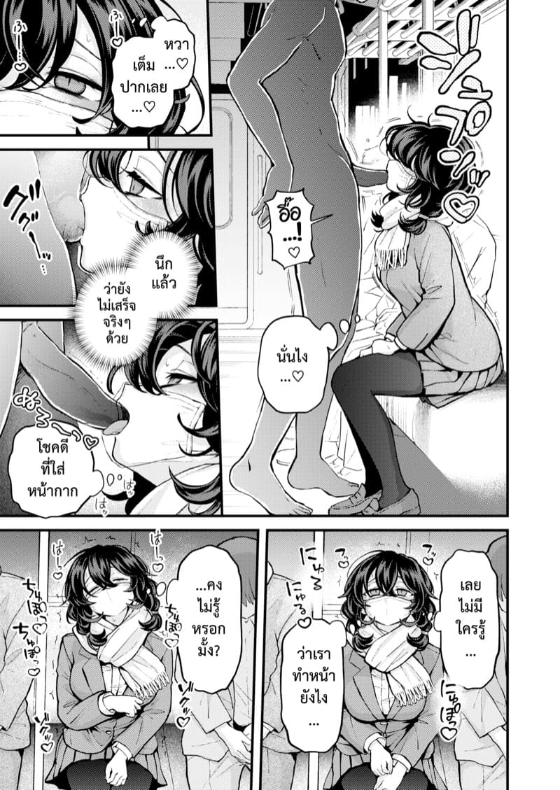 ไม่ต้องทำคนเดียว@บนรถไฟ ภาพ 13