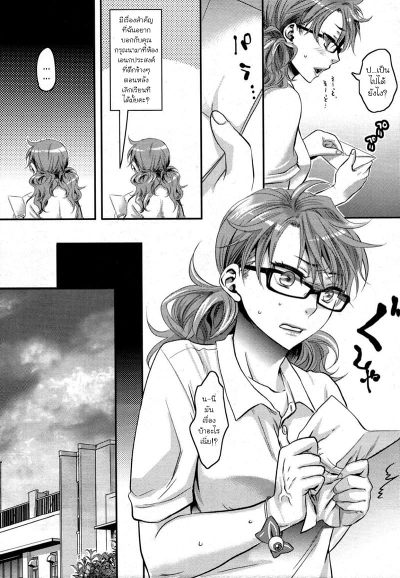 เพื่อนบ้านของผมดันเป็นคนติดเซ็กส์ไปซะได้! 3 จบ ภาพ 1