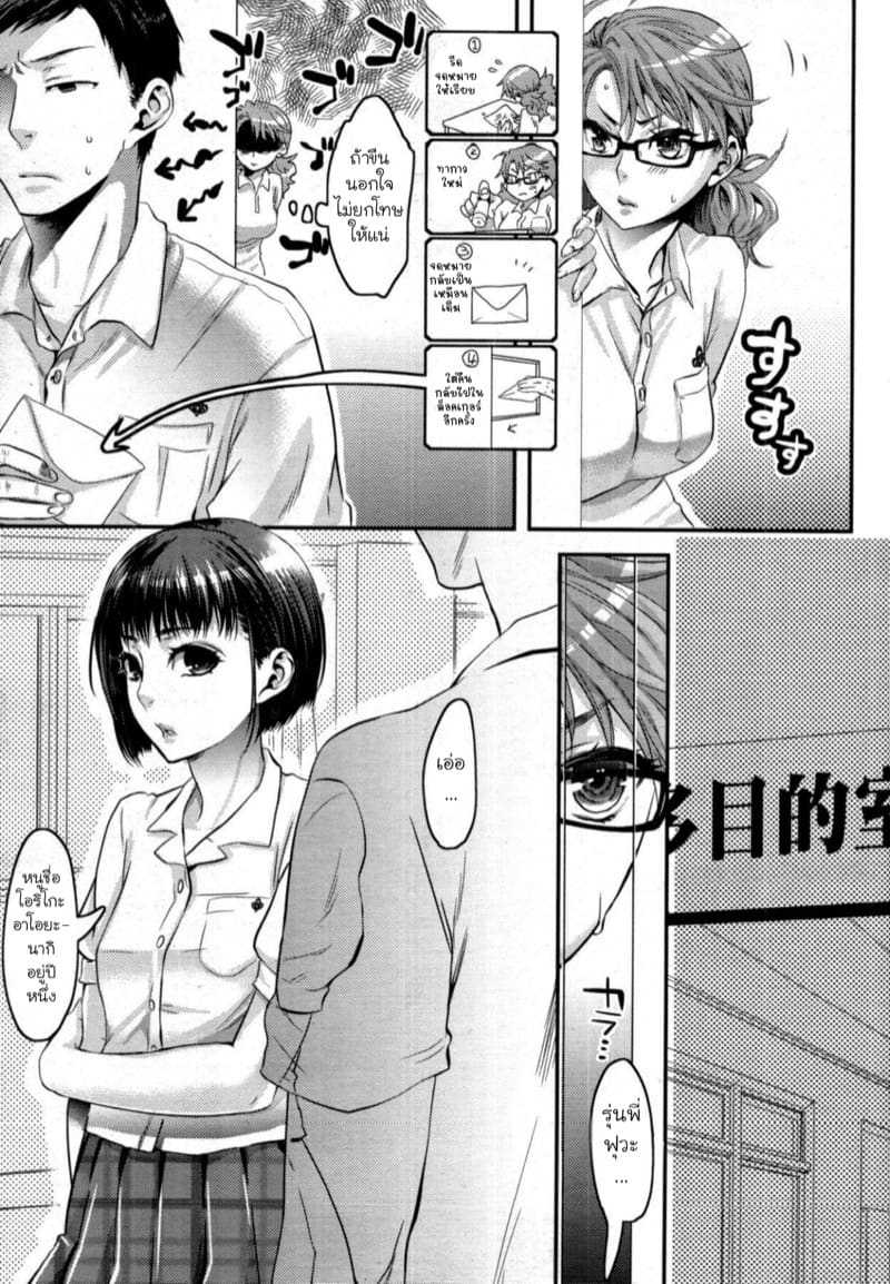 เพื่อนบ้านของผมดันเป็นคนติดเซ็กส์ไปซะได้! 3 จบ ภาพ 2