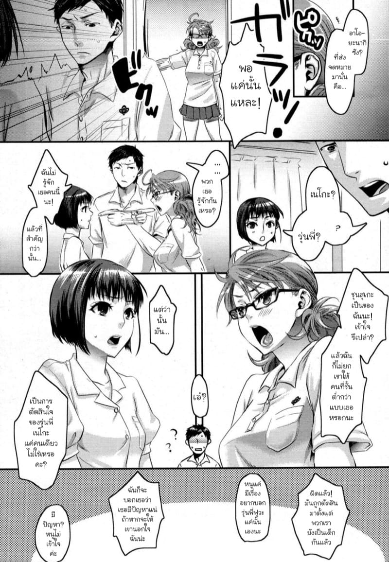 เพื่อนบ้านของผมดันเป็นคนติดเซ็กส์ไปซะได้! 3 จบ ภาพ 3