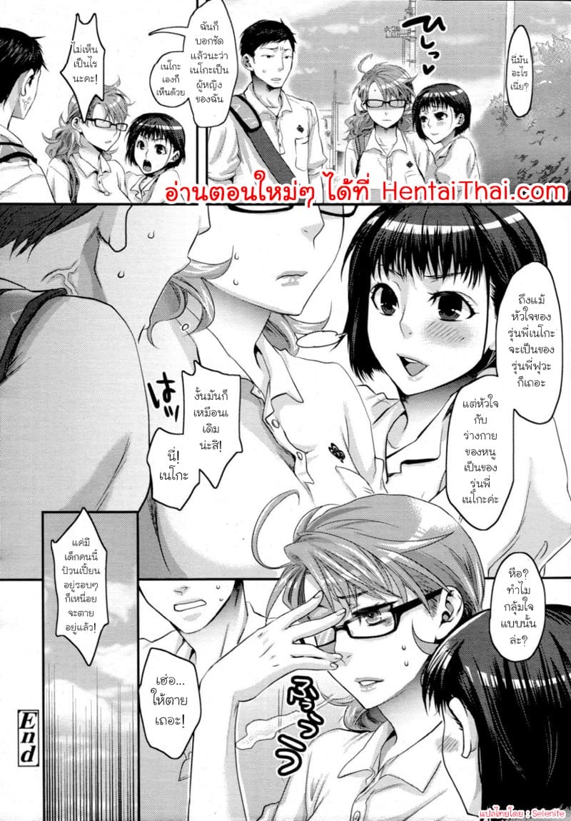 เพื่อนบ้านของผมดันเป็นคนติดเซ็กส์ไปซะได้! 3 จบ ภาพ 27