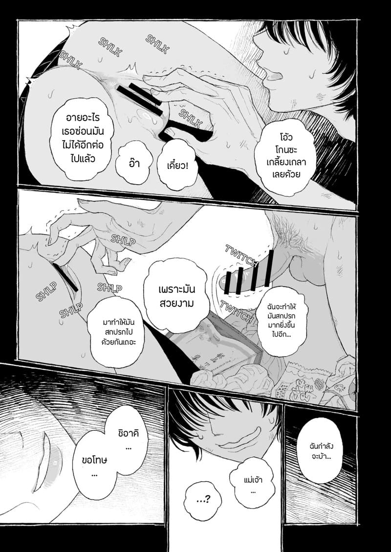 ณ ฤดูใบไม้ผลิแสนสุขี 2 จบ ภาพ 2