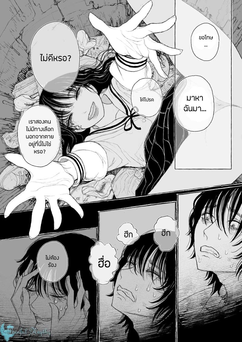 ณ ฤดูใบไม้ผลิแสนสุขี 2 จบ ภาพ 3