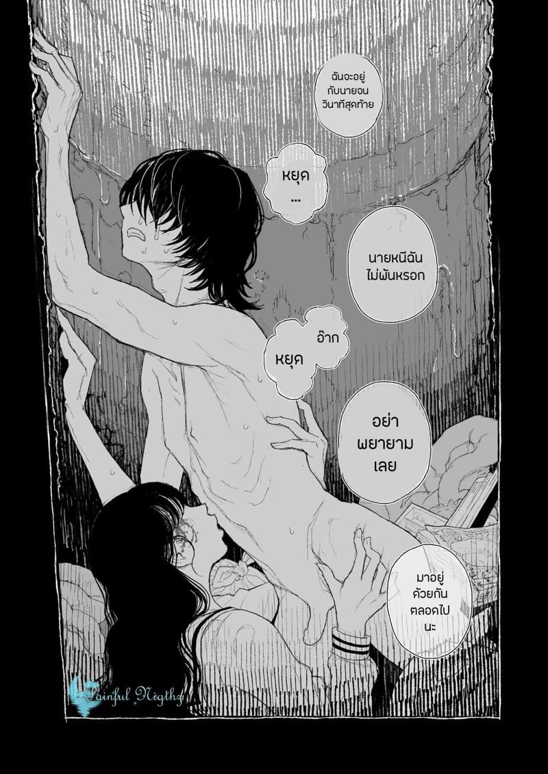 ณ ฤดูใบไม้ผลิแสนสุขี 2 จบ ภาพ 4