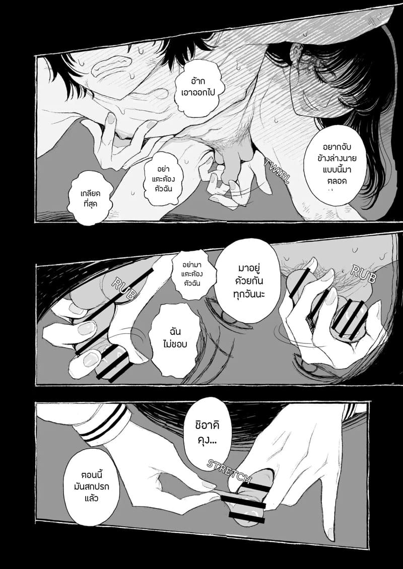 ณ ฤดูใบไม้ผลิแสนสุขี 2 จบ ภาพ 5