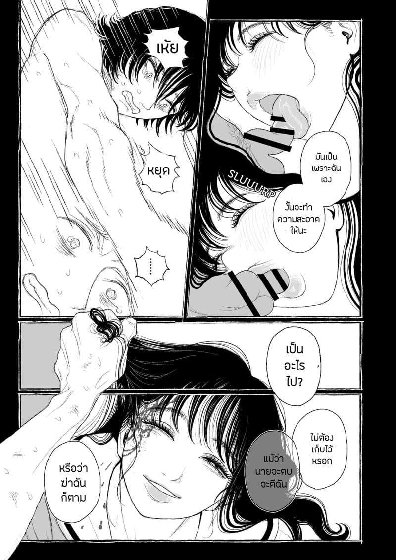 ณ ฤดูใบไม้ผลิแสนสุขี 2 จบ ภาพ 6