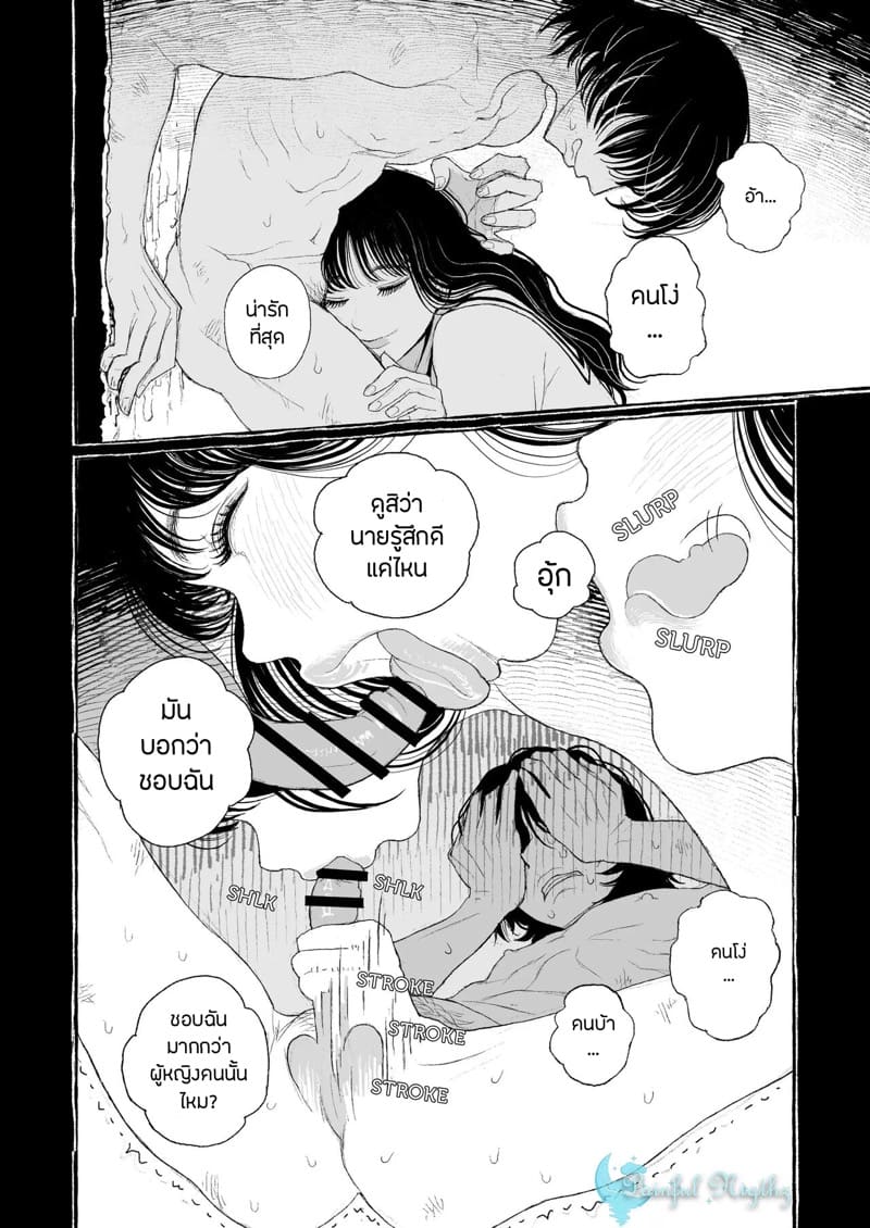 ณ ฤดูใบไม้ผลิแสนสุขี 2 จบ ภาพ 7