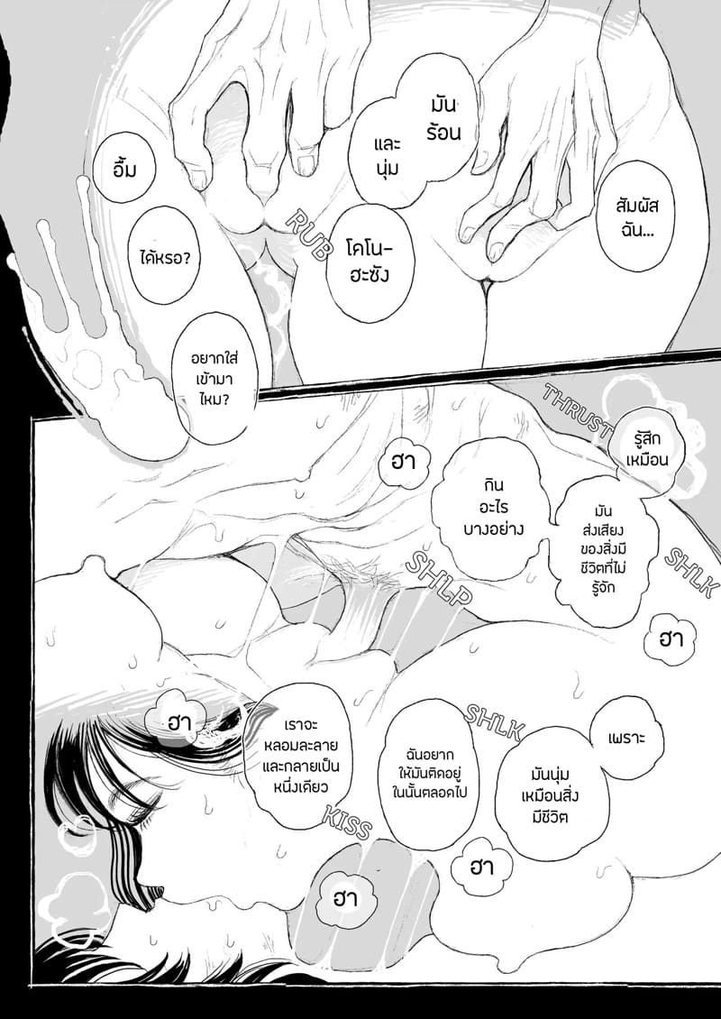 ณ ฤดูใบไม้ผลิแสนสุขี 2 จบ ภาพ 10