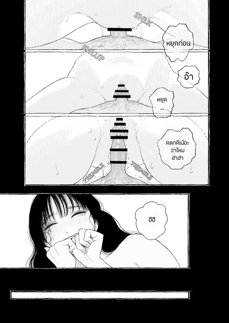 ณ ฤดูใบไม้ผลิแสนสุขี 2 จบ ภาพ 12