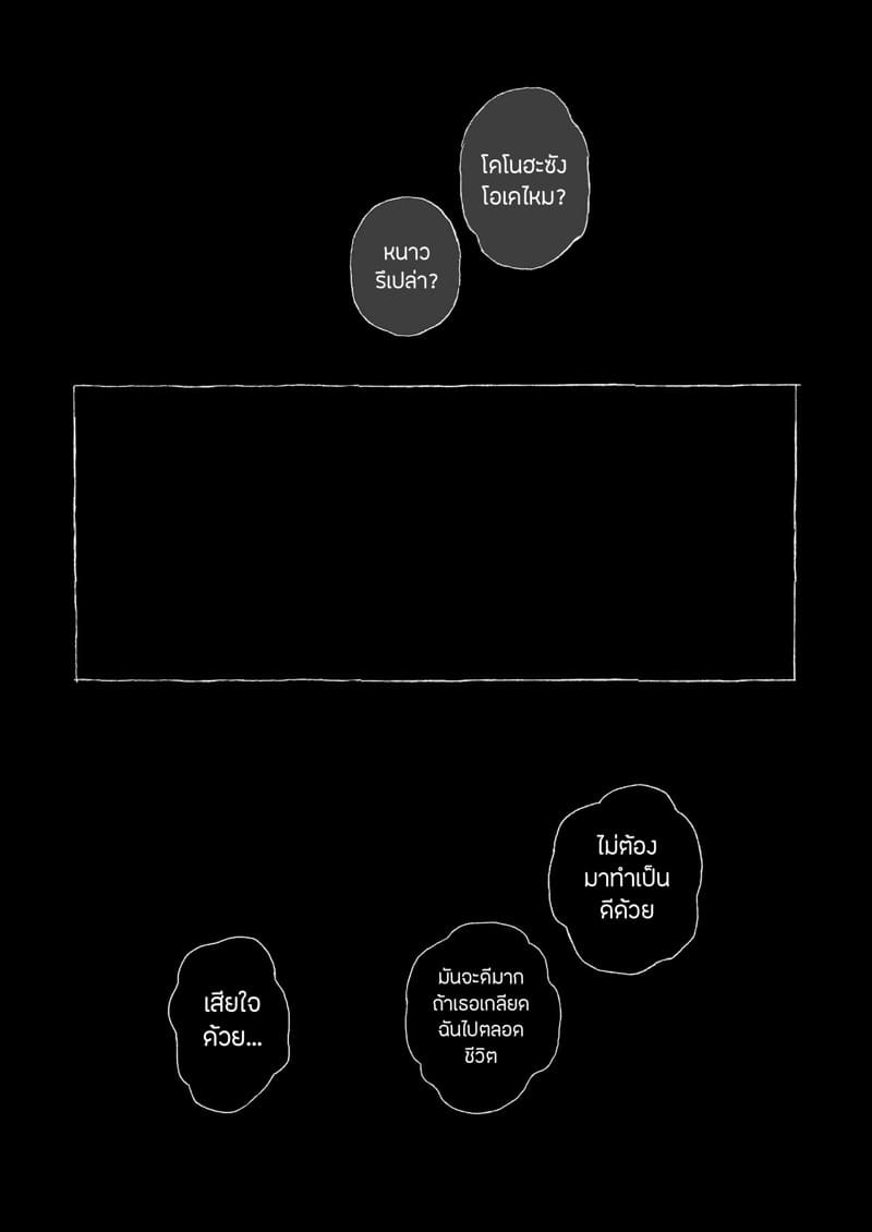ณ ฤดูใบไม้ผลิแสนสุขี 2 จบ ภาพ 14