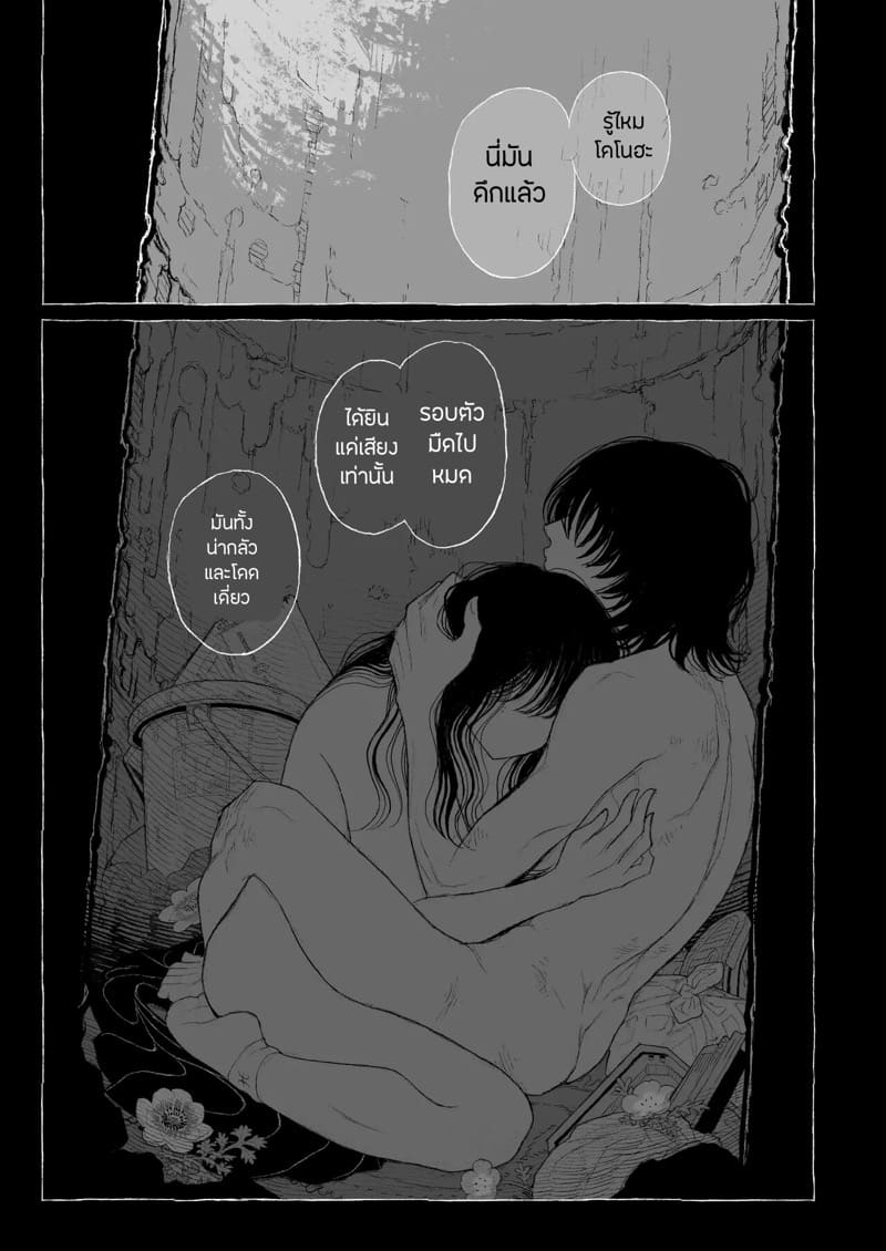 ณ ฤดูใบไม้ผลิแสนสุขี 2 จบ ภาพ 15