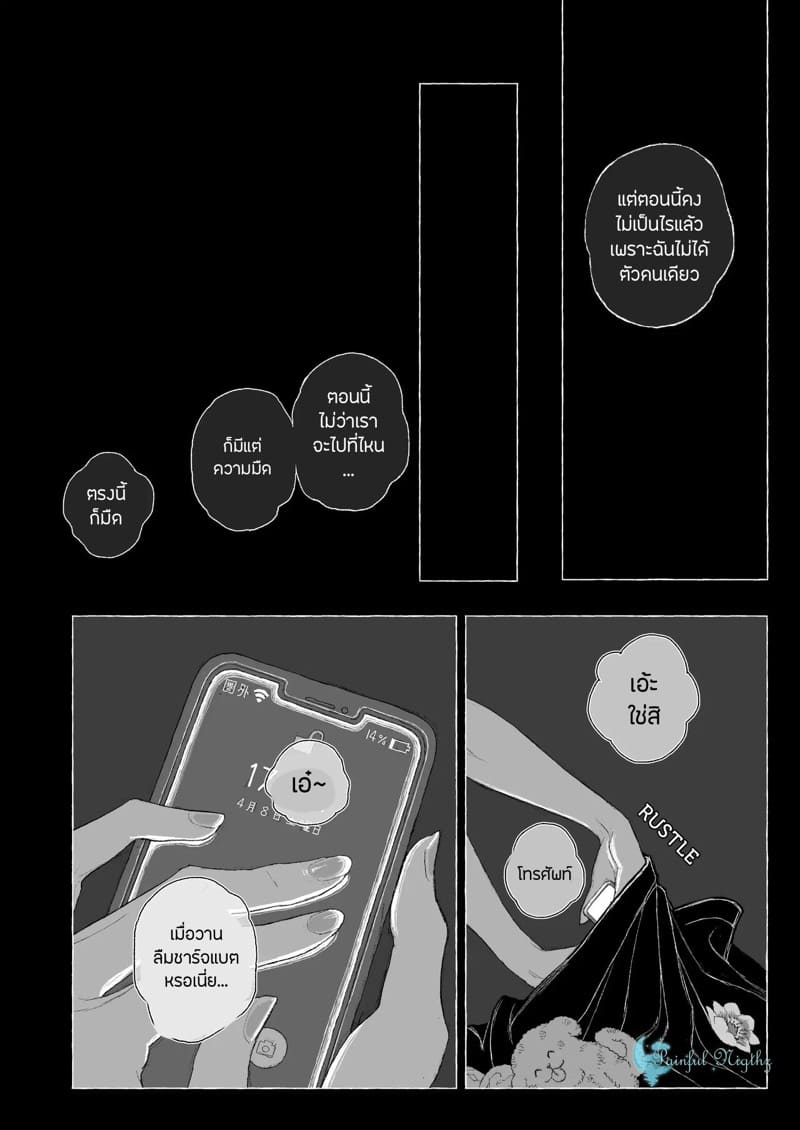 ณ ฤดูใบไม้ผลิแสนสุขี 2 จบ ภาพ 16