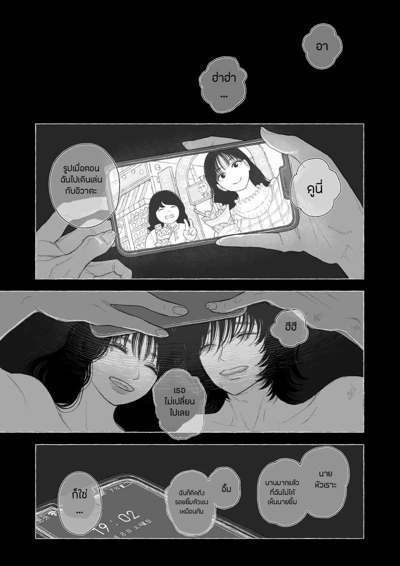 ณ ฤดูใบไม้ผลิแสนสุขี 2 จบ ภาพ 17