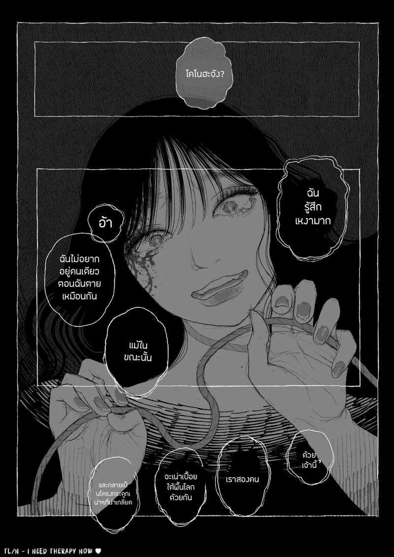 ณ ฤดูใบไม้ผลิแสนสุขี 2 จบ ภาพ 21