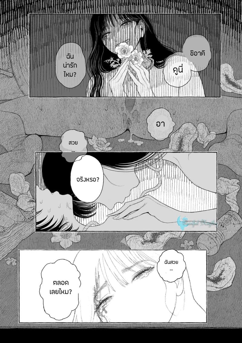 ณ ฤดูใบไม้ผลิแสนสุขี 2 จบ ภาพ 22