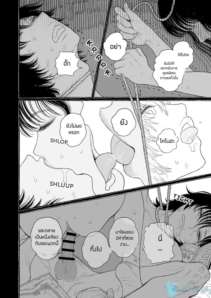 ณ ฤดูใบไม้ผลิแสนสุขี 2 จบ ภาพ 23