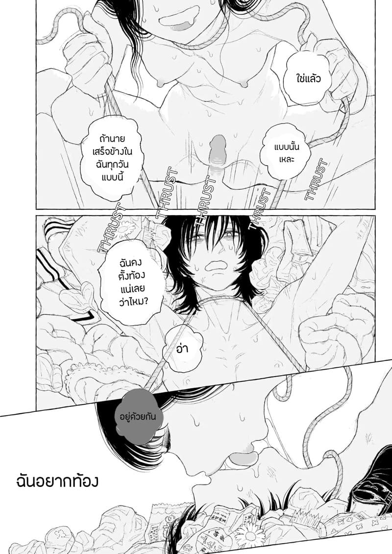 ณ ฤดูใบไม้ผลิแสนสุขี 2 จบ ภาพ 25