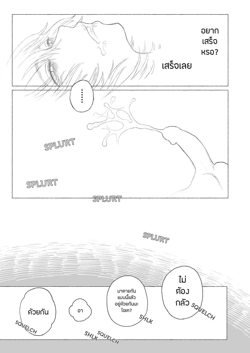 ณ ฤดูใบไม้ผลิแสนสุขี 2 จบ ภาพ 26