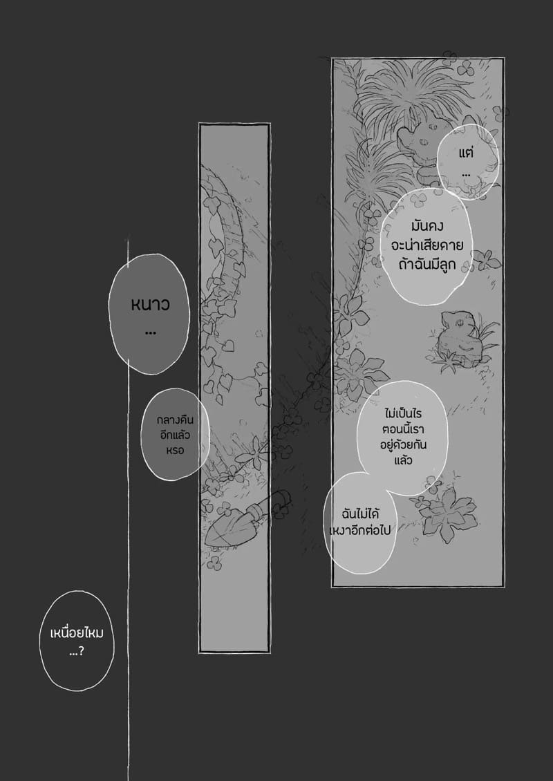 ณ ฤดูใบไม้ผลิแสนสุขี 2 จบ ภาพ 28