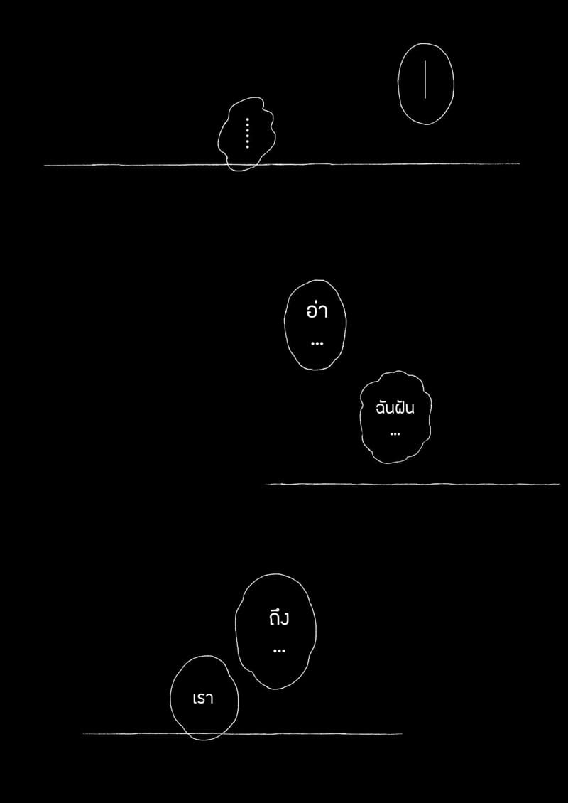 ณ ฤดูใบไม้ผลิแสนสุขี 2 จบ ภาพ 29