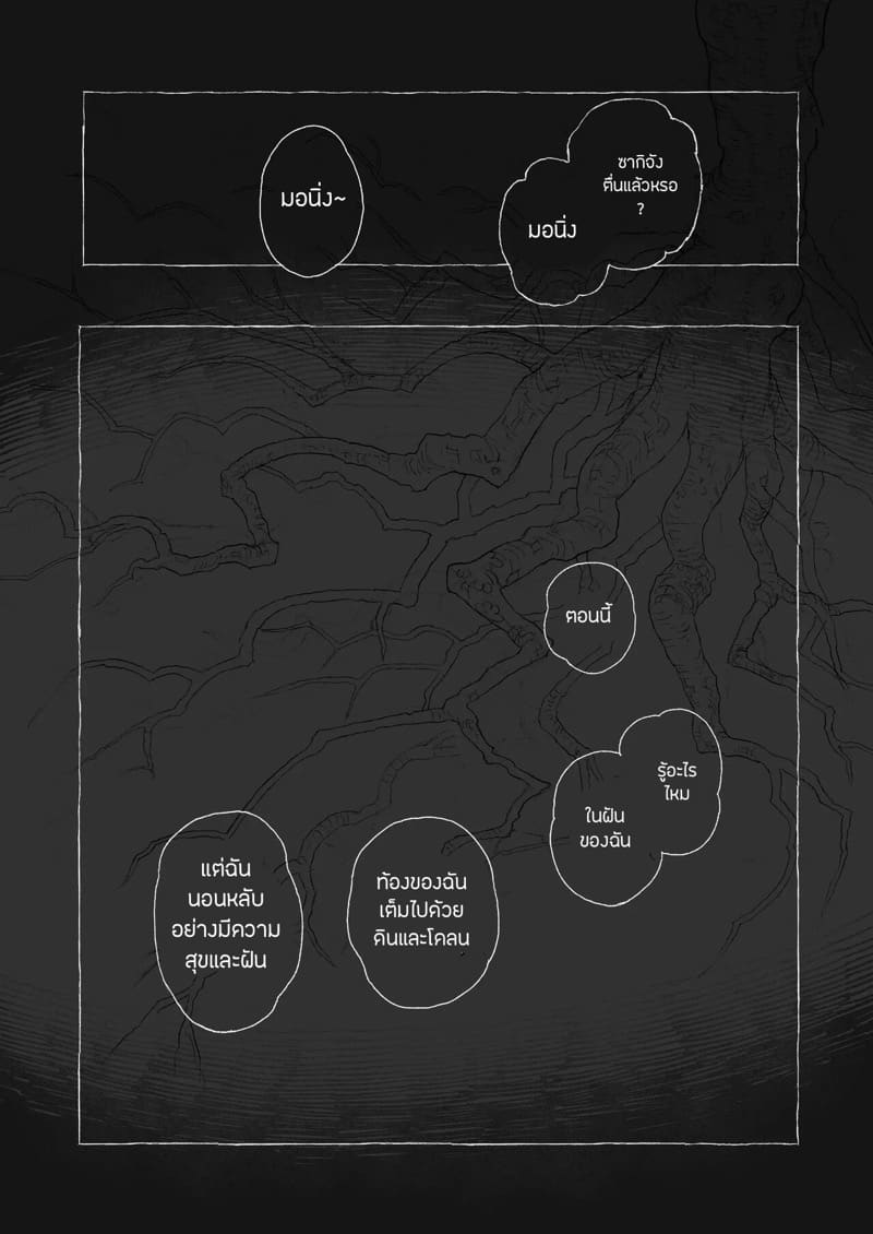 ณ ฤดูใบไม้ผลิแสนสุขี 2 จบ ภาพ 30