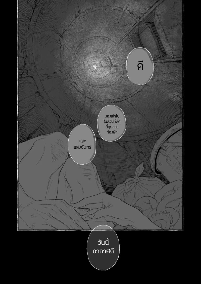 ณ ฤดูใบไม้ผลิแสนสุขี 2 จบ ภาพ 31