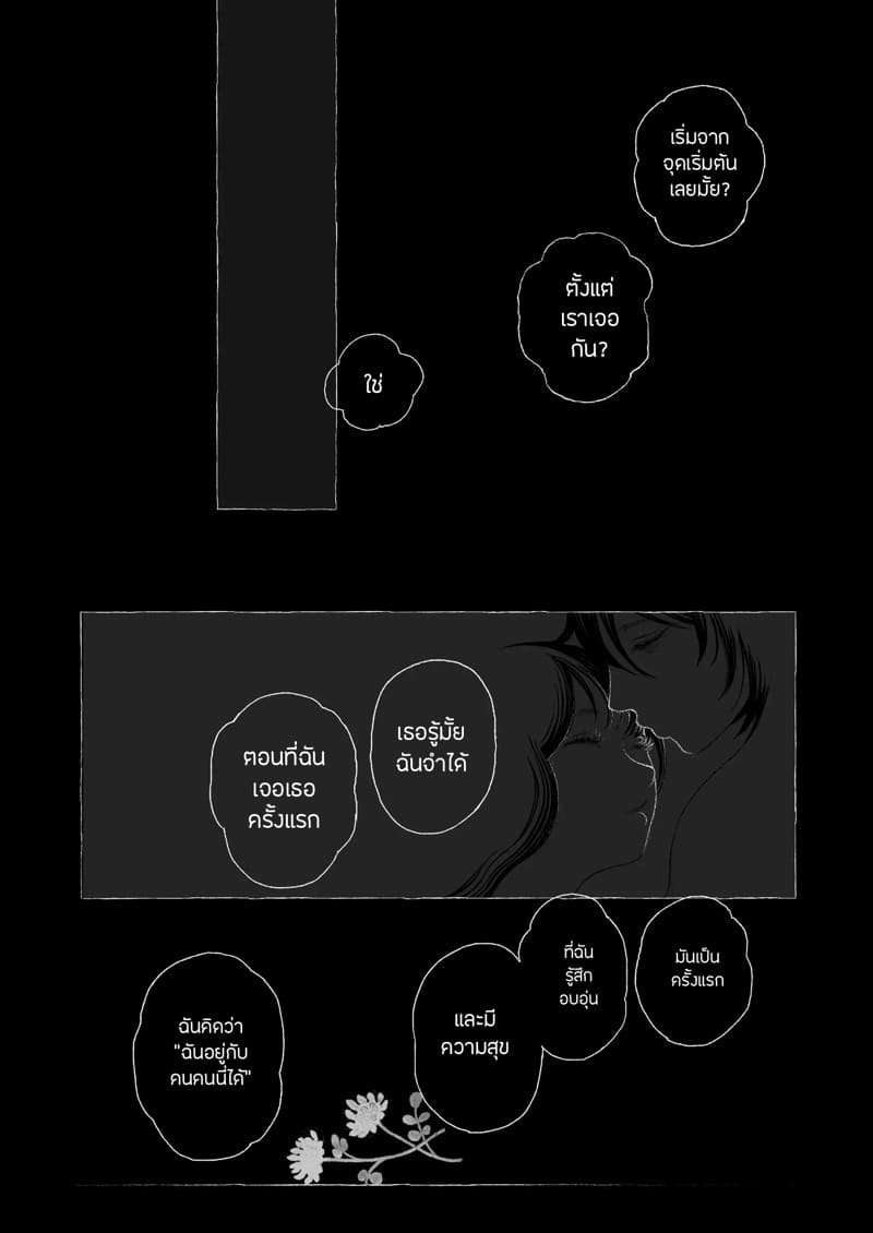 ณ ฤดูใบไม้ผลิแสนสุขี 2 จบ ภาพ 33