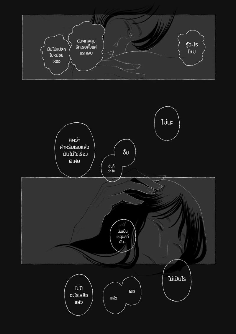 ณ ฤดูใบไม้ผลิแสนสุขี 2 จบ ภาพ 34