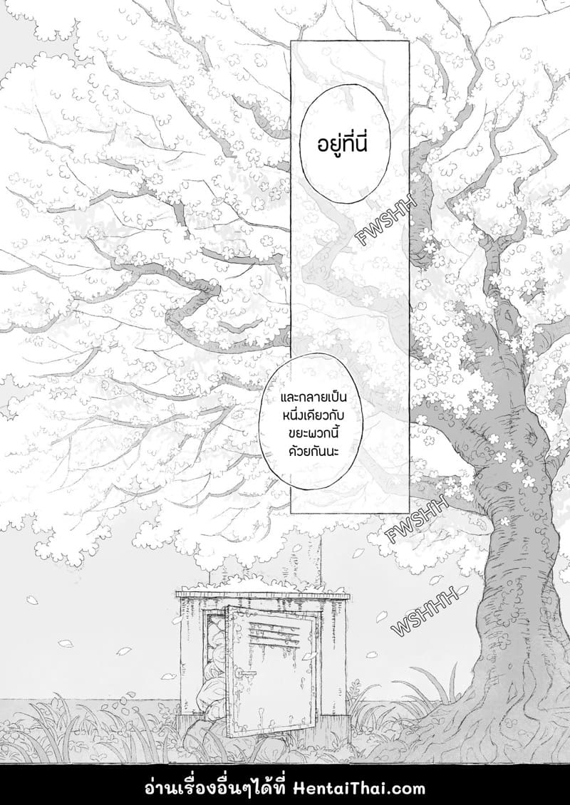 ณ ฤดูใบไม้ผลิแสนสุขี 2 จบ ภาพ 37