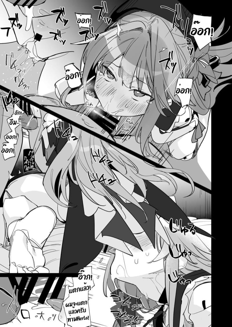 ท่านHertaพลาดซะแล้ว~ ภาพ 5