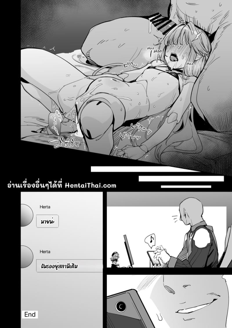 ท่านHertaพลาดซะแล้ว~ ภาพ 18
