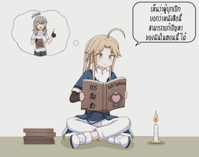 ท่านHertaพลาดซะแล้ว~ ภาพ 20