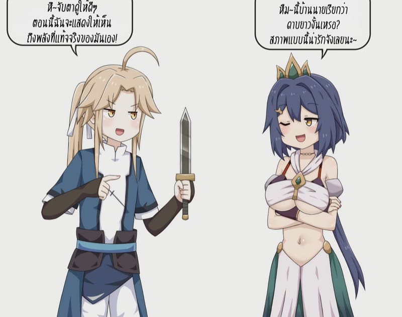 ท่านHertaพลาดซะแล้ว~ ภาพ 21