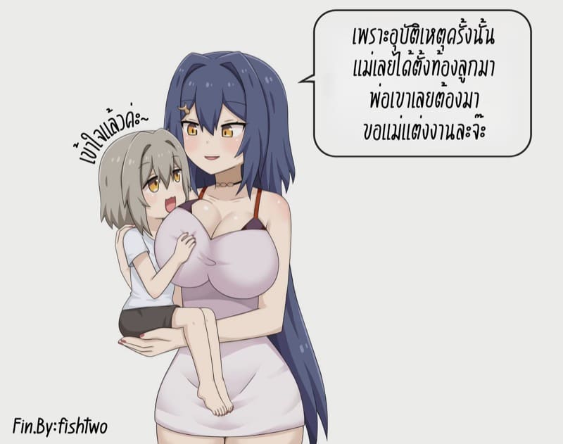 ท่านHertaพลาดซะแล้ว~ ภาพ 25