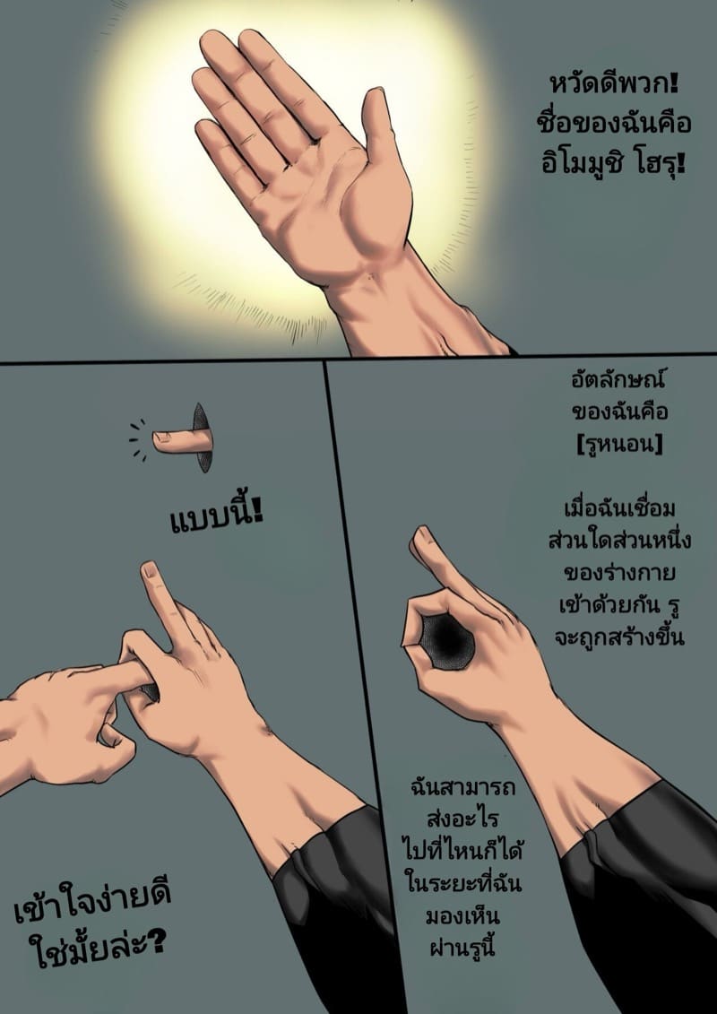 อัตลักษณ์รูหนอน ภาพ 1