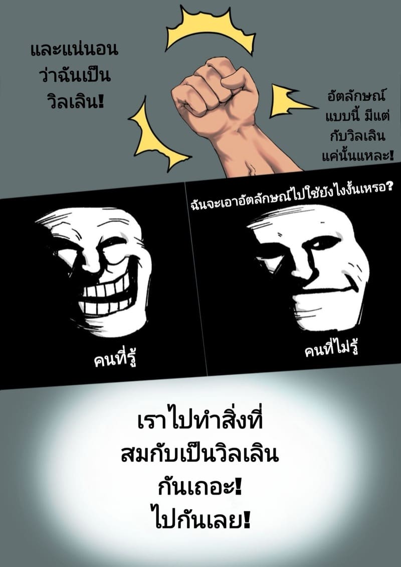 อัตลักษณ์รูหนอน ภาพ 2