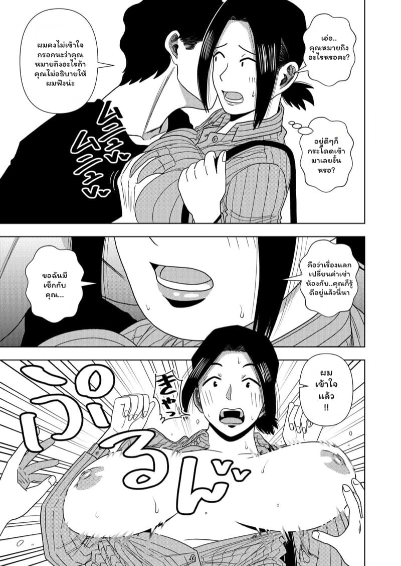 ค่าเช่าอพาร์ทเม้นท์ 1 ภาพ 4