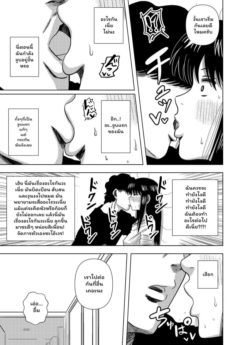 ค่าเช่าอพาร์ทเม้นท์ 1 ภาพ 24