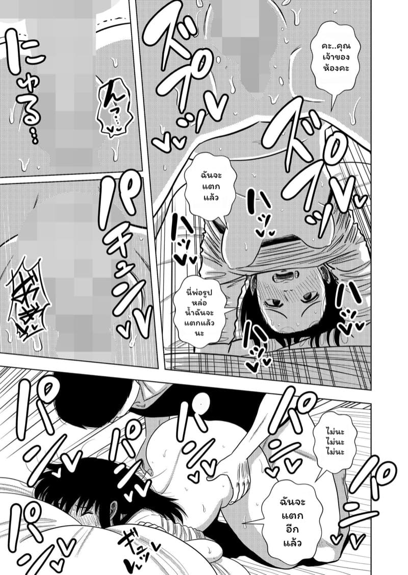 ค่าเช่าอพาร์ทเม้นท์ 1 ภาพ 30