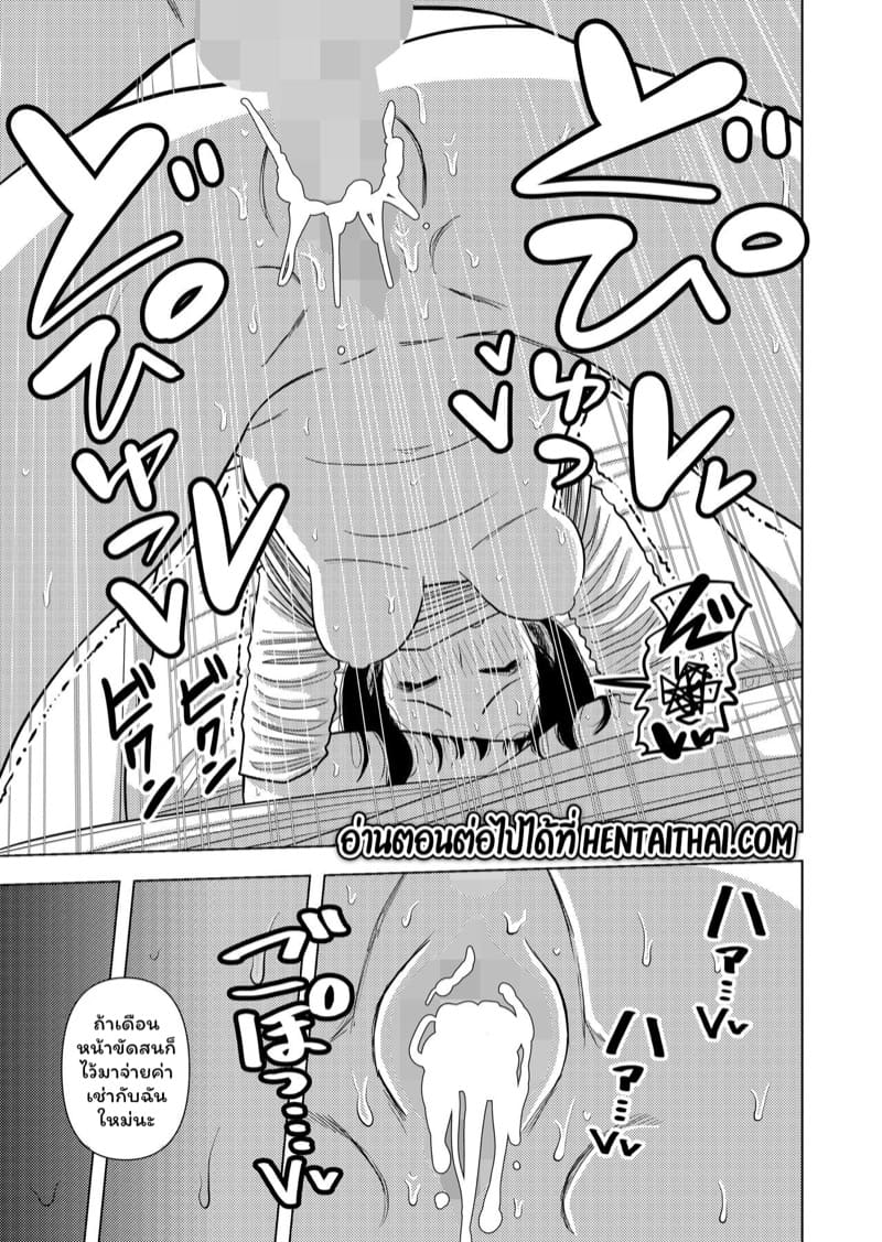 ค่าเช่าอพาร์ทเม้นท์ 1 ภาพ 32