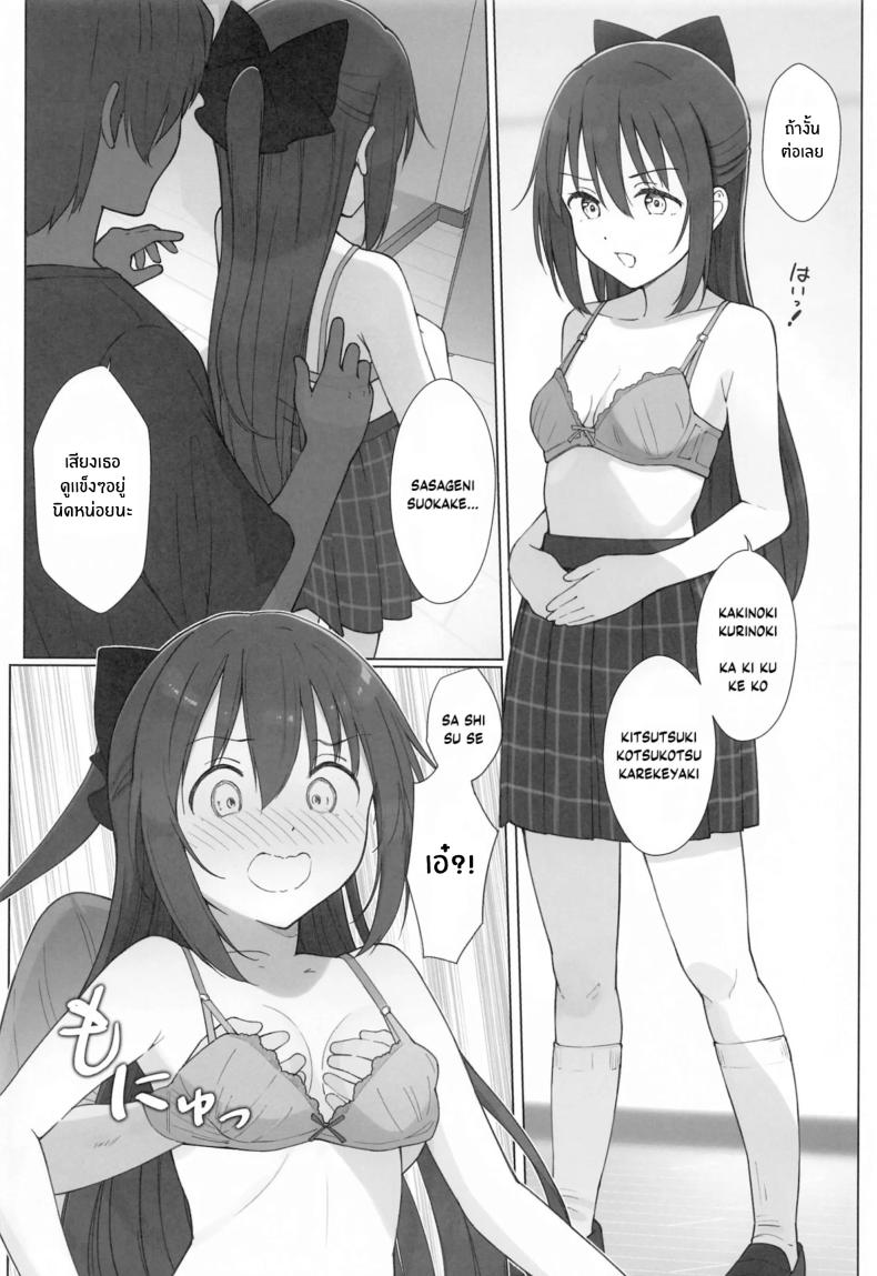 บทเรียนลามกของชิซุคุจัง ภาพ 6