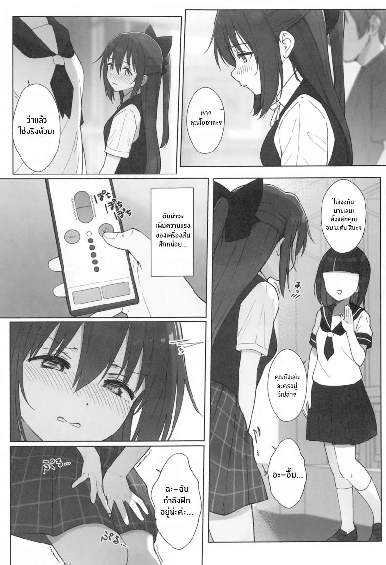 บทเรียนลามกของชิซุคุจัง ภาพ 13