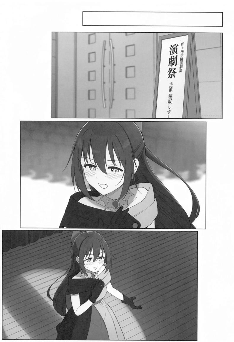 บทเรียนลามกของชิซุคุจัง ภาพ 28