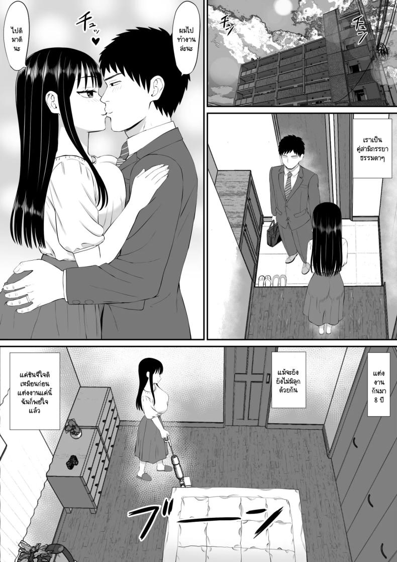 ทำงานใช้หนี้ช่วยสามีผู้ใจดี ภาพ 3